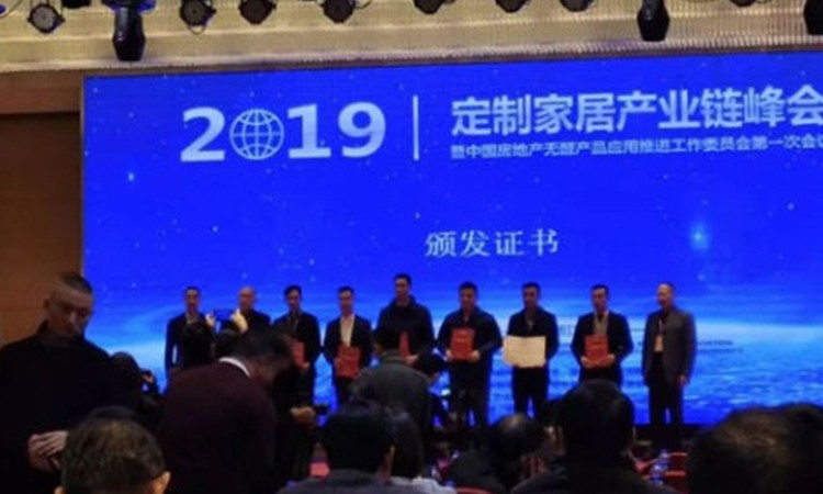升派装饰膜受邀参加2019中国定制家居全产业链峰会